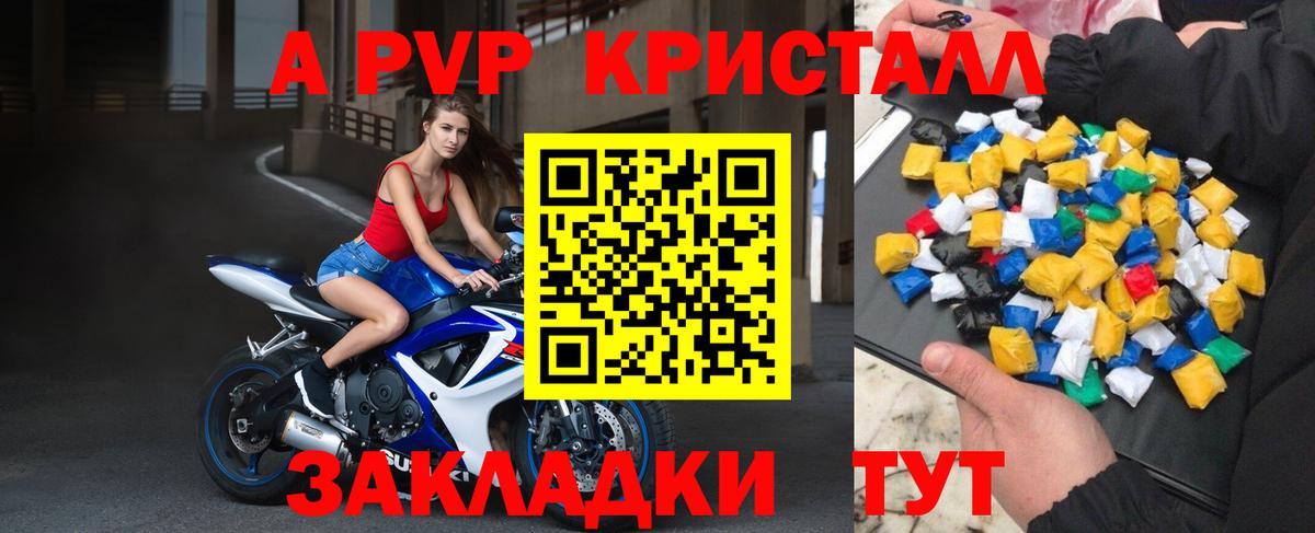 Alpha-PVP Соль Орехово-Зуево