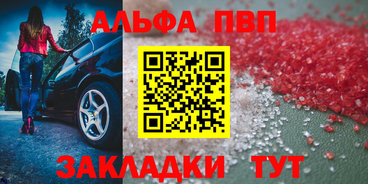 Орехово-Зуево  A-PVP мука  Вход с VPN  Alpha-PVP  А ПВП мука 