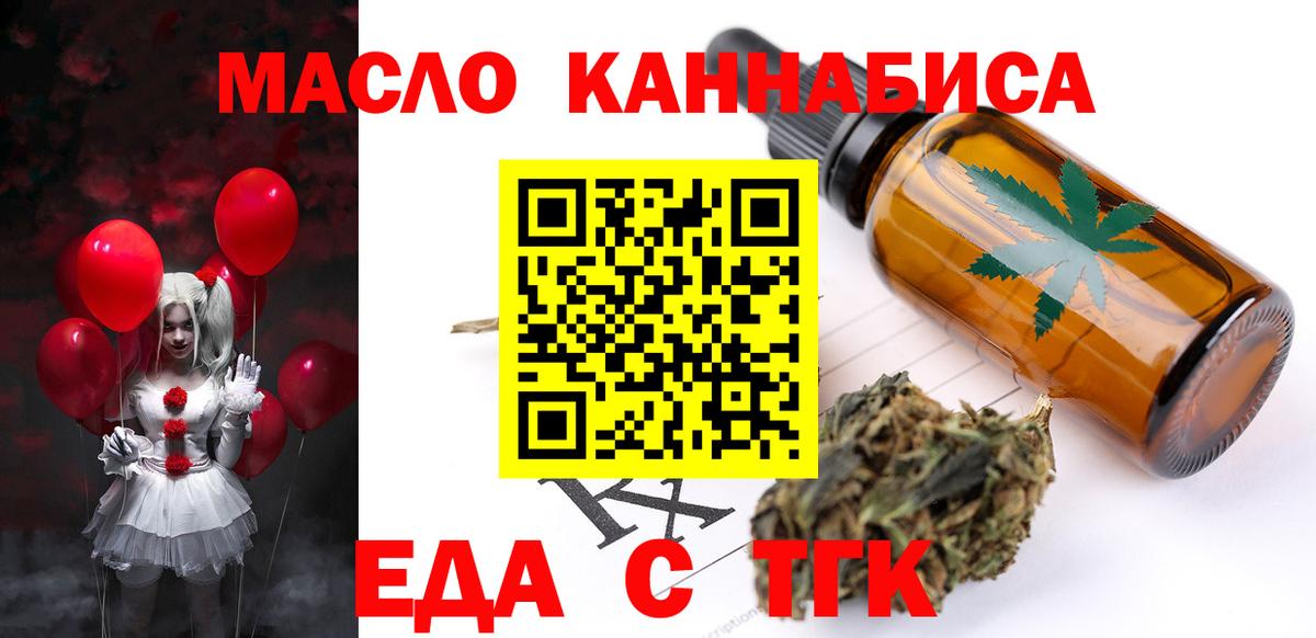Орехово-Зуево  Canna-Cookies марихуана  Вход с VPN 