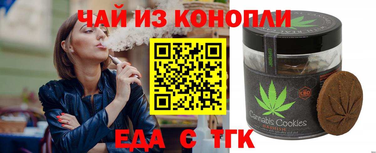 Печенье с ТГК марихуана Орехово-Зуево
