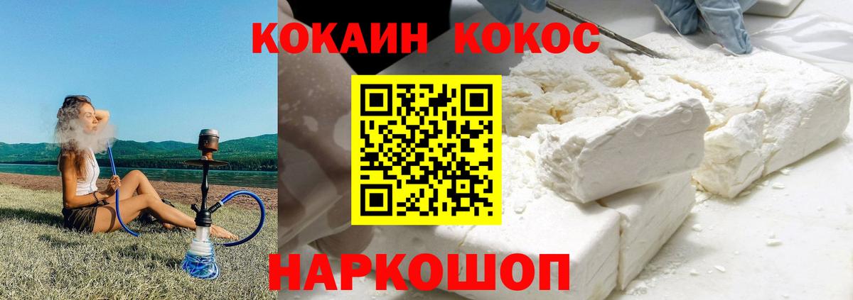 Орехово-Зуево  Cocaine Перу  КОКАИН Перу  Вход с VPN 