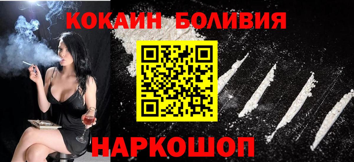 Кокаин 97% Орехово-Зуево