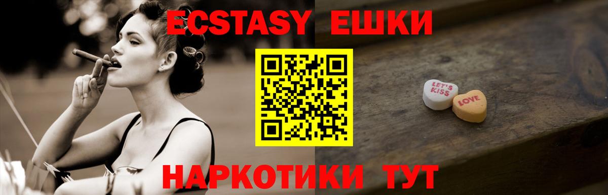 Экстази TESLA Орехово-Зуево