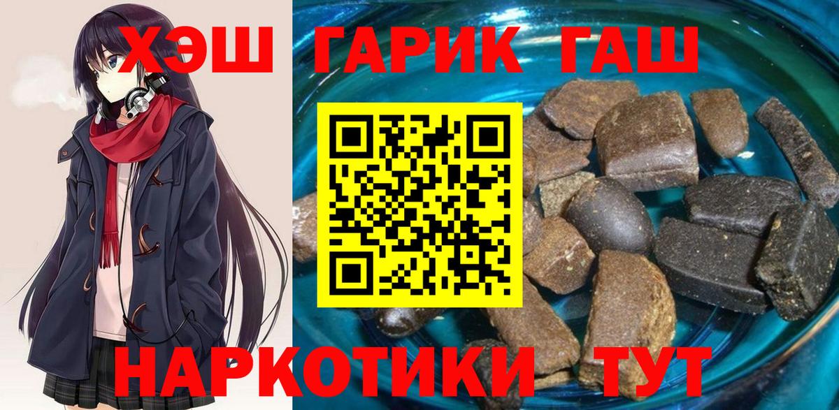 ГАШИШ Cannabis Орехово-Зуево