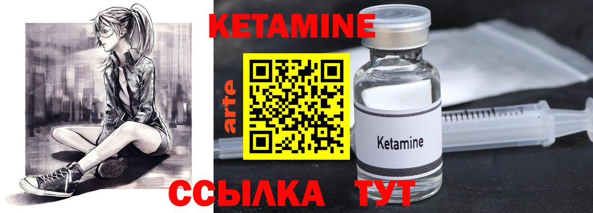 КЕТАМИН VHQ  Вход с VPN  Орехово-Зуево  КЕТАМИН ketamine 