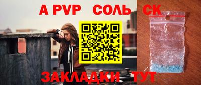 mdpv Пугачёв