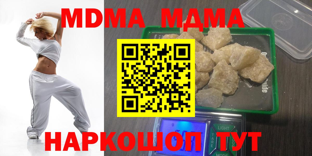 МДМА Molly  MDMA молли  Вход с VPN  Орехово-Зуево 