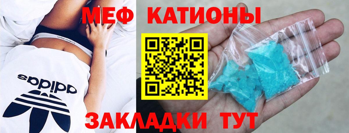 МЯУ-МЯУ  МЯУ-МЯУ mephedrone  Орехово-Зуево  Вход с VPN  Меф 4 MMC 
