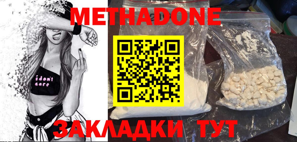 МЕТАДОН мёд  Вход с VPN  Метадон белоснежный  Орехово-Зуево 
