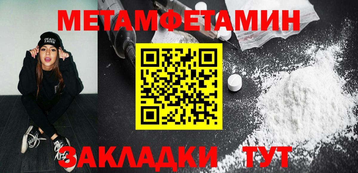Первитин мет  Вход с VPN  Орехово-Зуево 