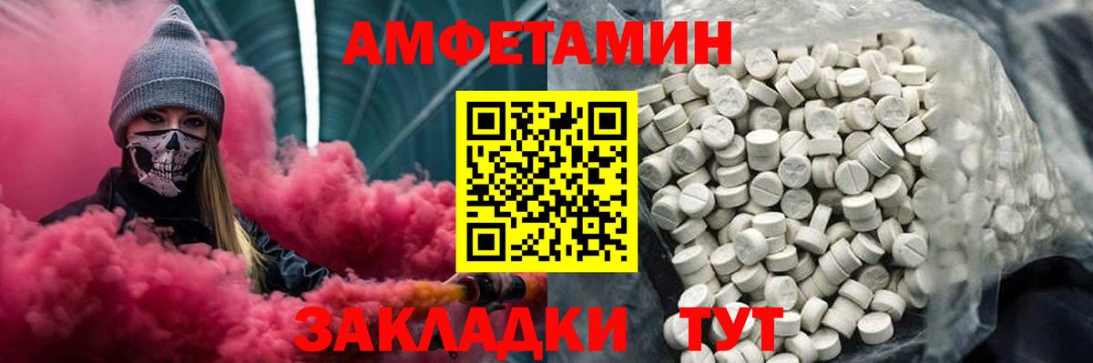 МЕТАМФЕТАМИН кристалл Орехово-Зуево