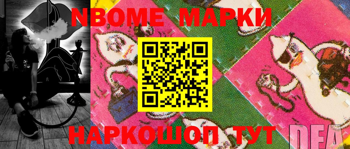 Марки N-bome  Марки NBOMe 1,8мг  Вход с VPN  Орехово-Зуево  продажа наркотиков  Марки NBOMe 1,8мг 