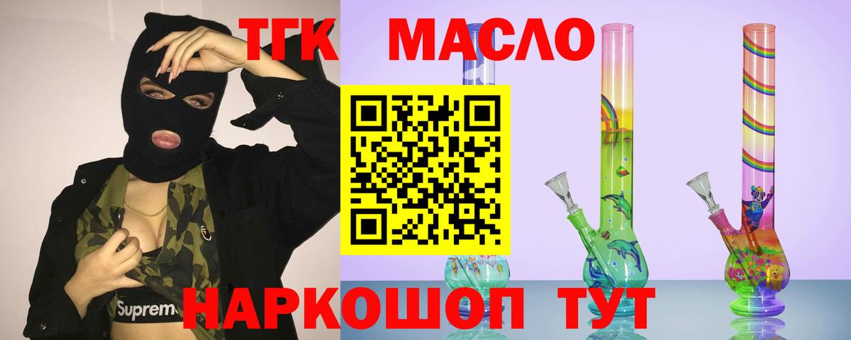 Дистиллят ТГК жижа  Вход с VPN  Орехово-Зуево  купить наркотики сайты  ТГК Wax 