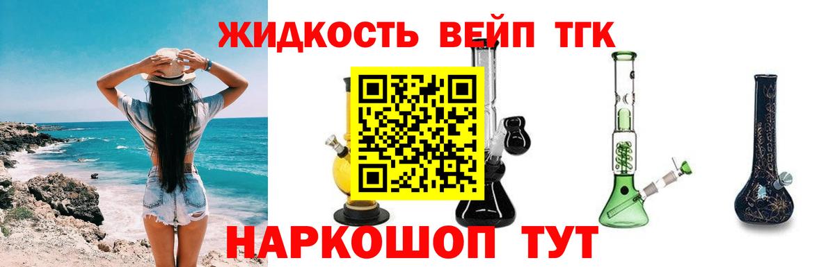 Дистиллят ТГК Wax Орехово-Зуево