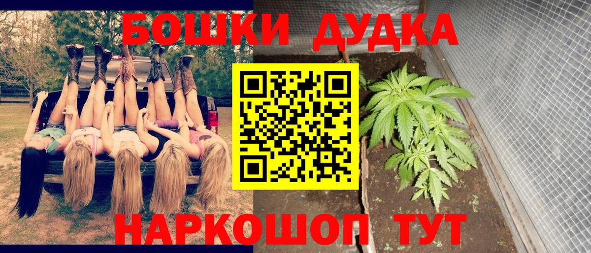 Орехово-Зуево  МАРИХУАНА White Widow  МАРИХУАНА конопля  Шишки марихуана MAZAR  Вход с VPN 